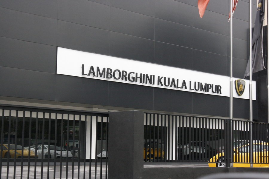 马来西亚丨兰博基尼专卖店
