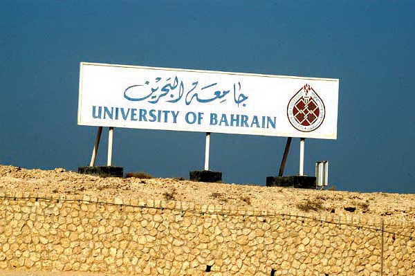 巴林丨应用科学大学