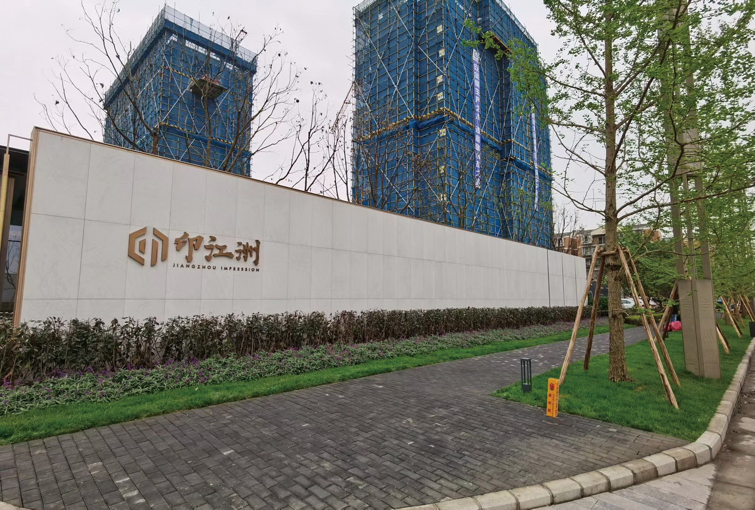 China丨Sichuan Chengdu Dongyuan Real Estate Yinjiangzhou